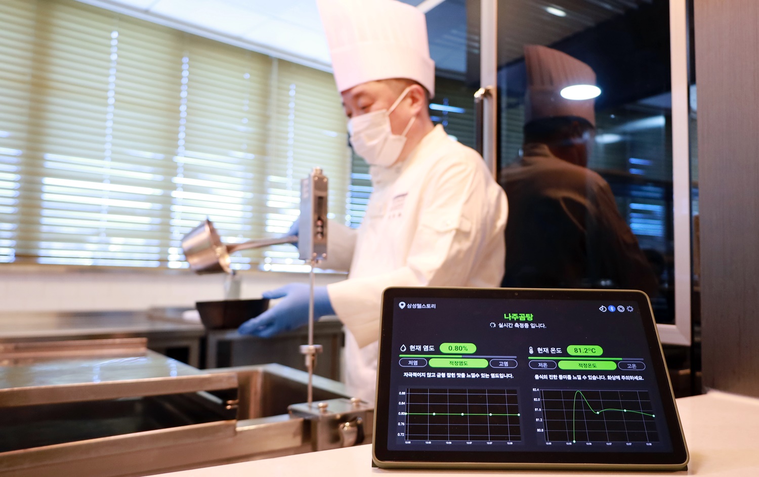 나트륨 과다섭취 막는 실시간 자동염도계 도입 확대 관련 이미지